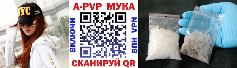 APVP Орск
