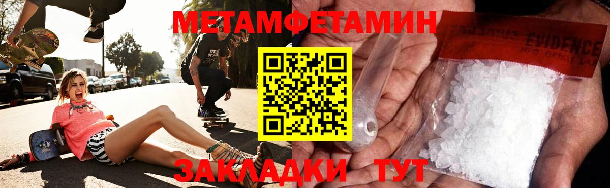 АМФЕТАМИН Розовый  Amphetamine  Орск  Вход с VPN 