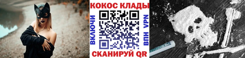 Кокаин 97%  Орск 