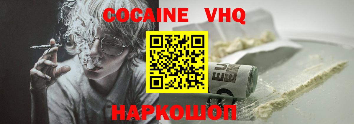 Cocaine  Орск  Cocaine FishScale 