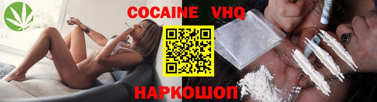 Орск  КОКАИН  Вход с VPN  КОКАИН VHQ  КОКАИН Эквадор 