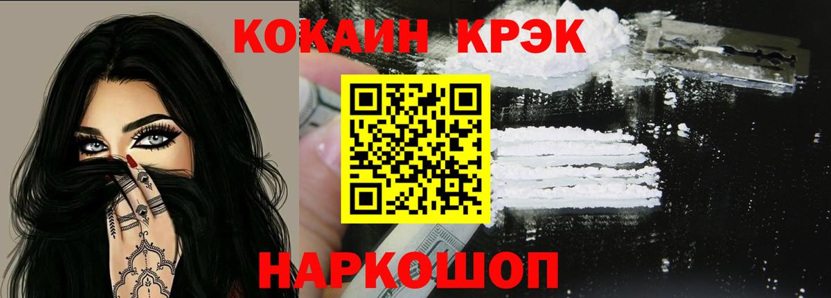 COCAIN 97% Орск