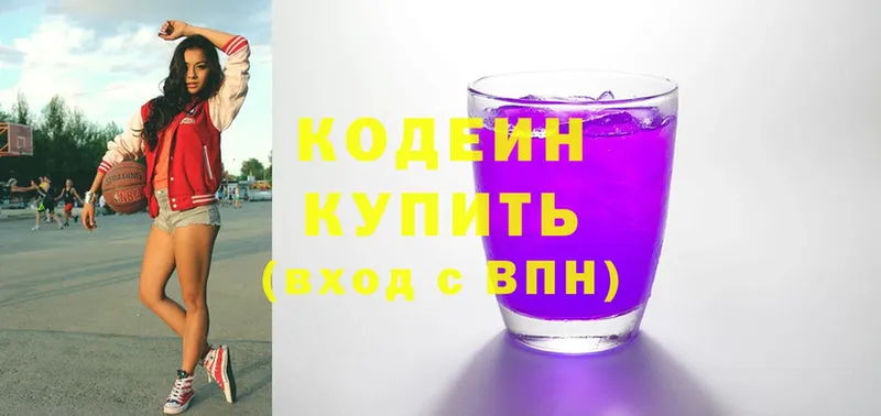 Кодеин напиток Lean (лин)  где найти   Орск 