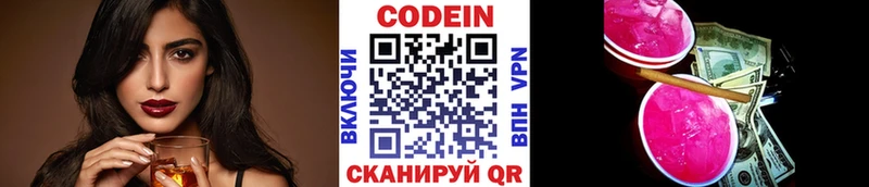ссылка на мегу ONION  Орск  Codein Purple Drank 