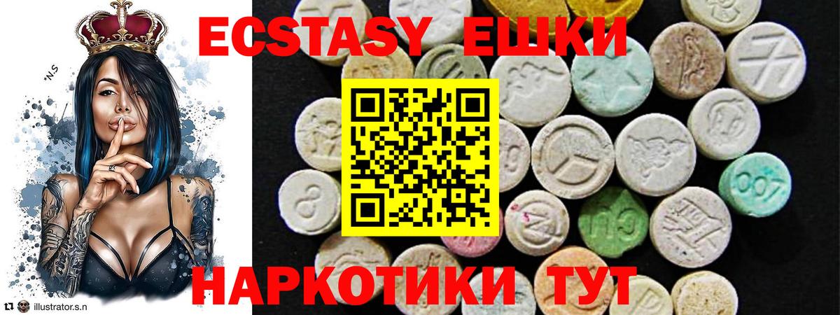 omg как зайти  Орск  Ecstasy круглые 