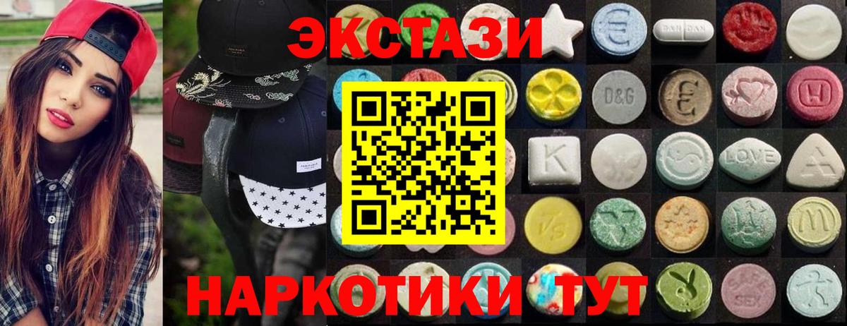 Ecstasy 99%  Вход с VPN  Ecstasy диски  Орск 