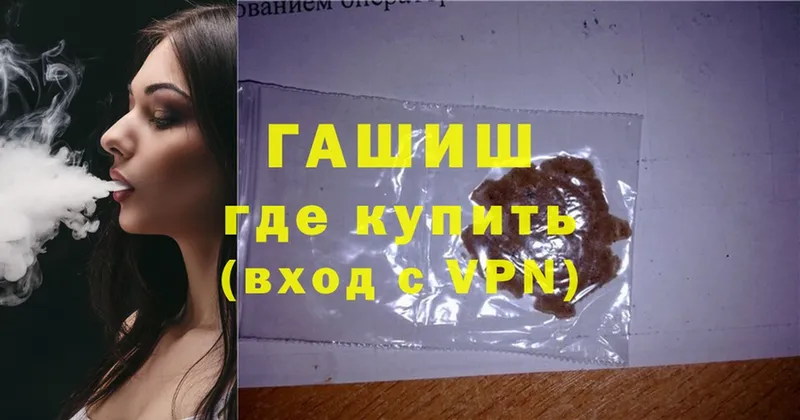 ГАШ убойный  где можно купить   darknet формула  Орск 