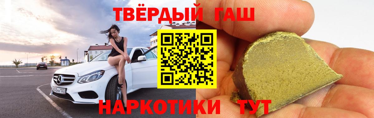 Гашиш ice o lator Орск