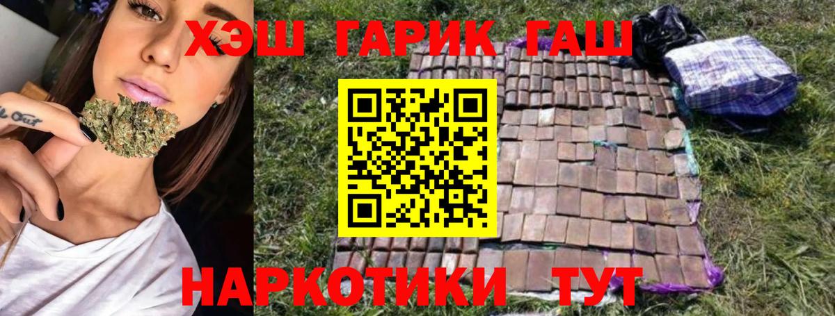 ГАШ индика сатива  Гашиш  Орск  Гашиш VHQ 