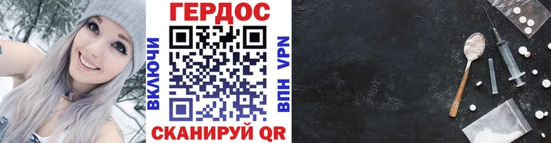 ГЕРОИН VHQ  Орск 