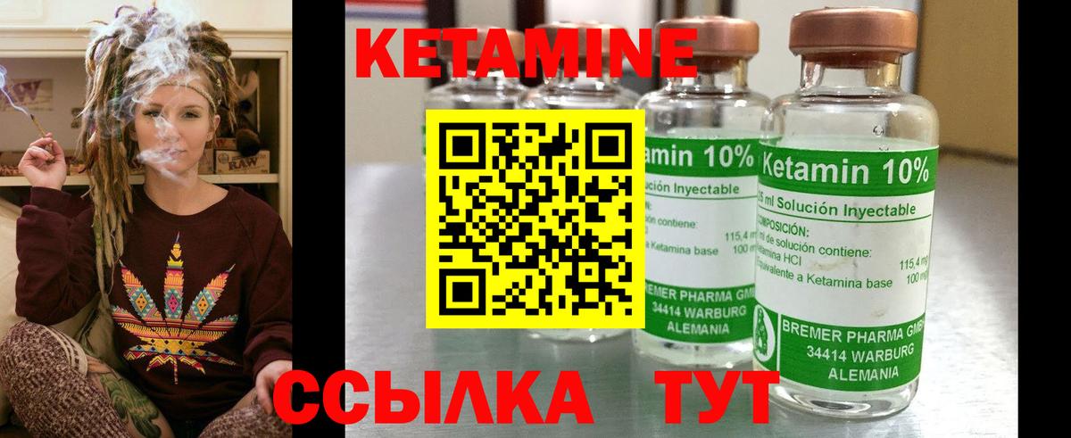 Кетамин VHQ Орск