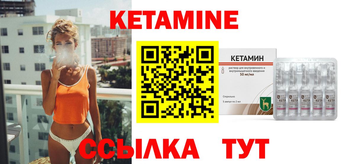 Орск  Кетамин VHQ  Вход с VPN 
