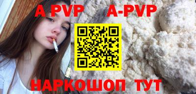 а пвп мука Абакан