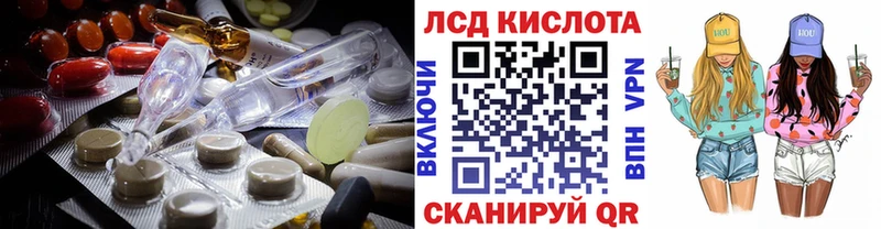 Лсд 25 экстази кислота  Орск 