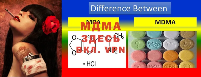 MDMA VHQ  магазин продажи наркотиков  Орск 