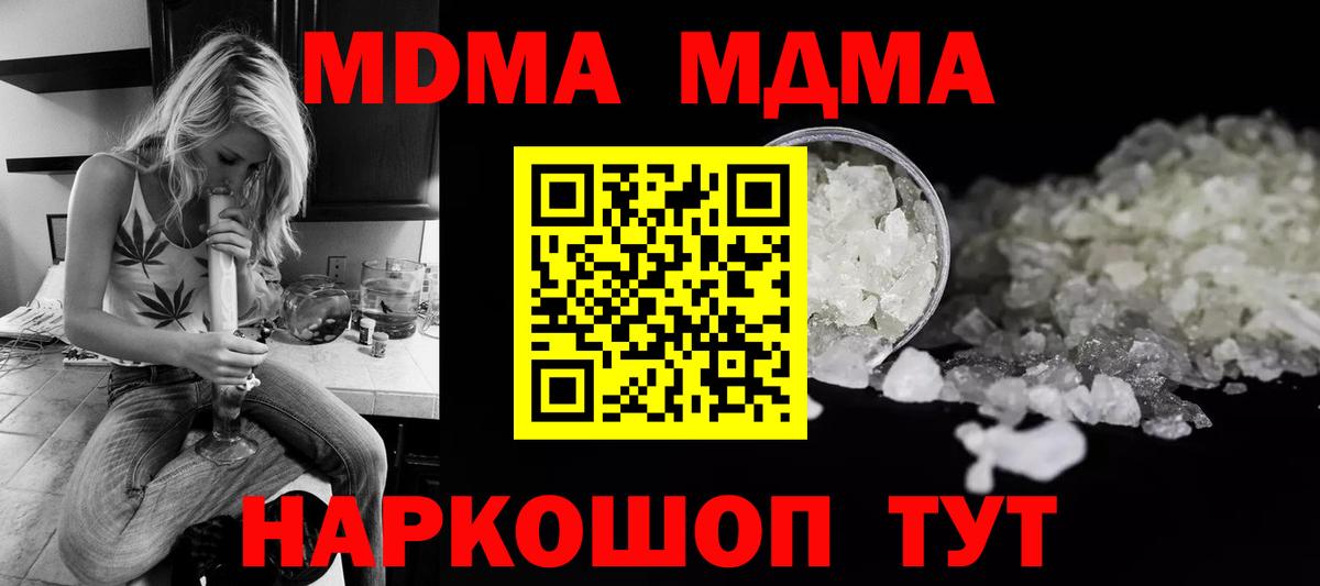 Орск  MDMA Molly  МДМА кристаллы  Вход с VPN 