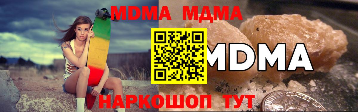 MDMA Molly  Орск  MDMA кристаллы 