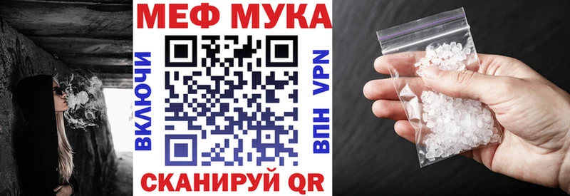 как найти наркотики  Орск  МЕФ мука 