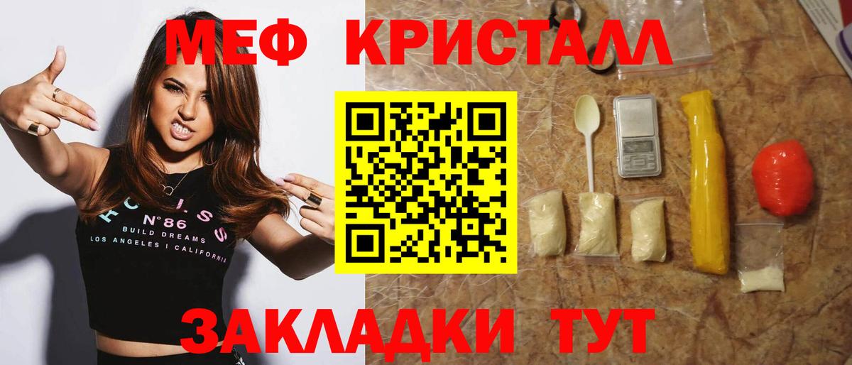 Мефедрон  Мефедрон мука  Вход с VPN  Орск  МЯУ-МЯУ  МЯУ-МЯУ мяу мяу 