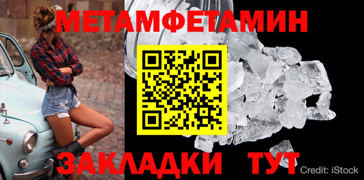 Метамфетамин Methamphetamine  Вход с VPN  Орск 