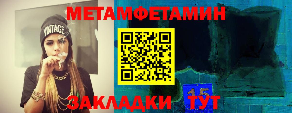 МЕТАМФЕТАМИН Декстрометамфетамин 99.9% Орск