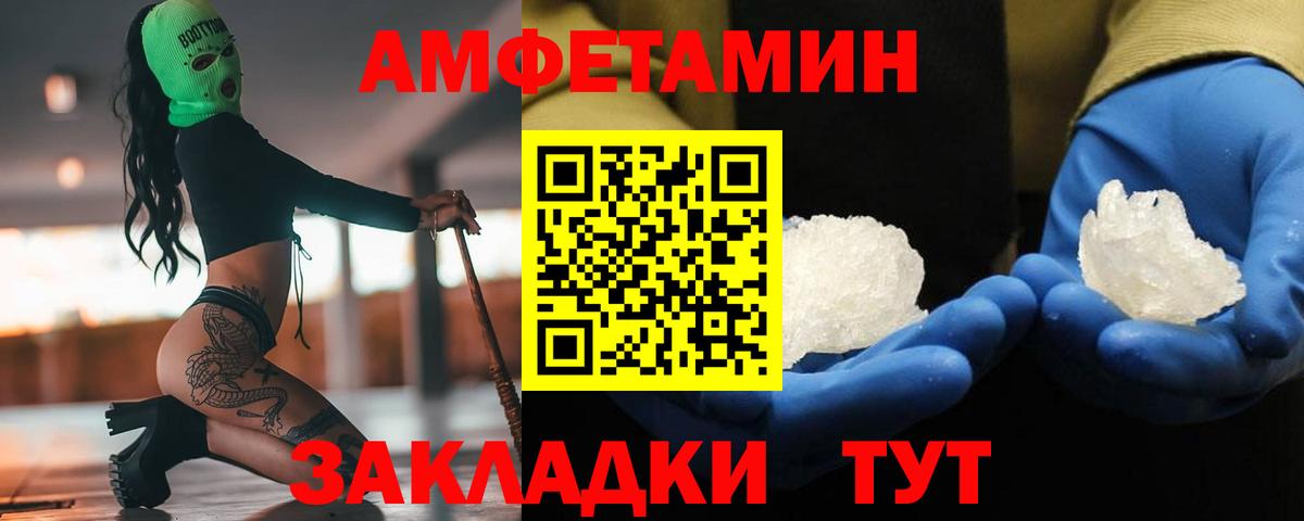 МЕТАМФЕТАМИН кристалл  Метамфетамин  МЕТАМФЕТАМИН кристалл  Орск 