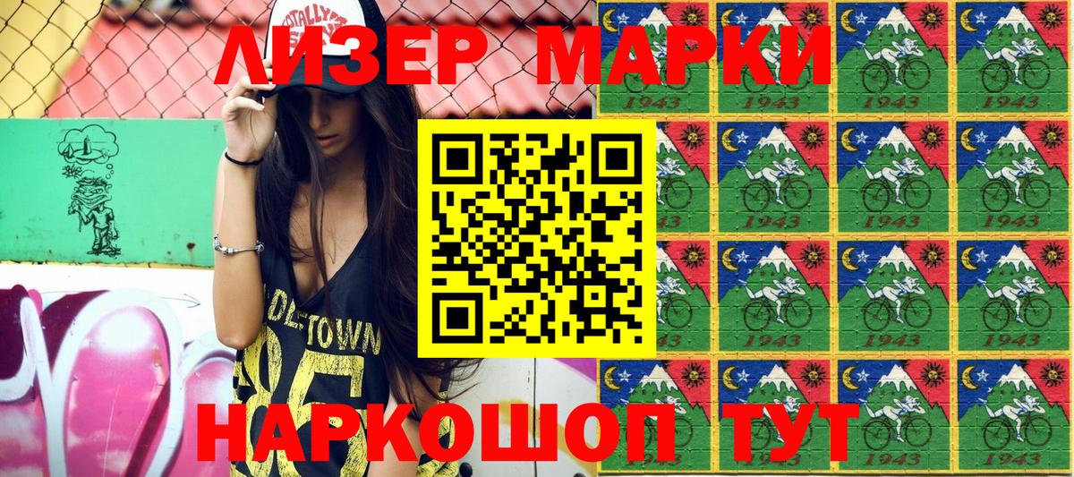 Орск  Марки 25I-NBOMe 1,5мг  что такое наркотик  Вход с VPN  Наркотические марки 