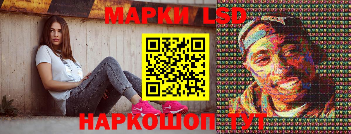 Марки NBOMe 1,8мг Орск