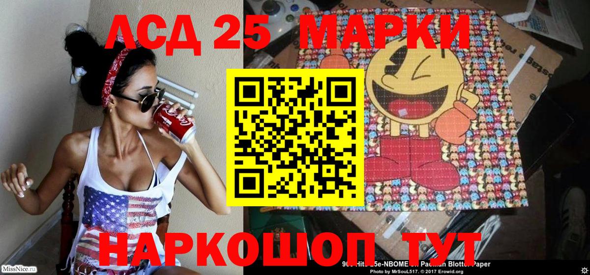 Марки NBOMe  Орск  Марки N-bome 1,5мг 