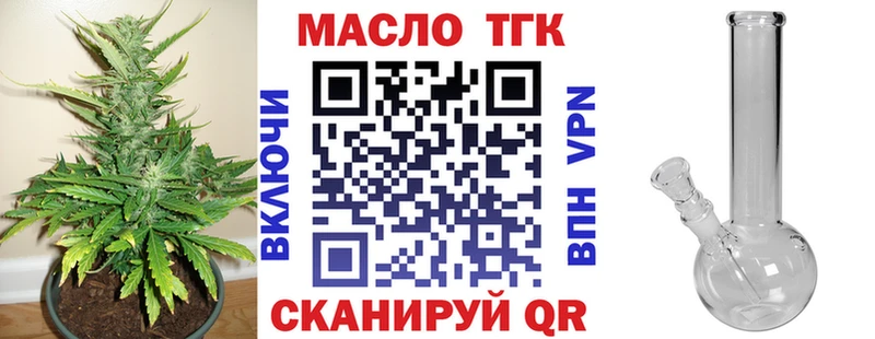 продажа наркотиков Орск ТГК гашишное масло