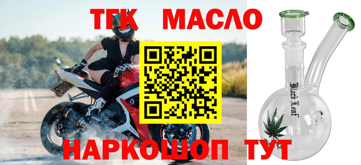 Дистиллят ТГК Wax  Вход с VPN  цена наркотик  Орск  Дистиллят ТГК вейп с тгк 