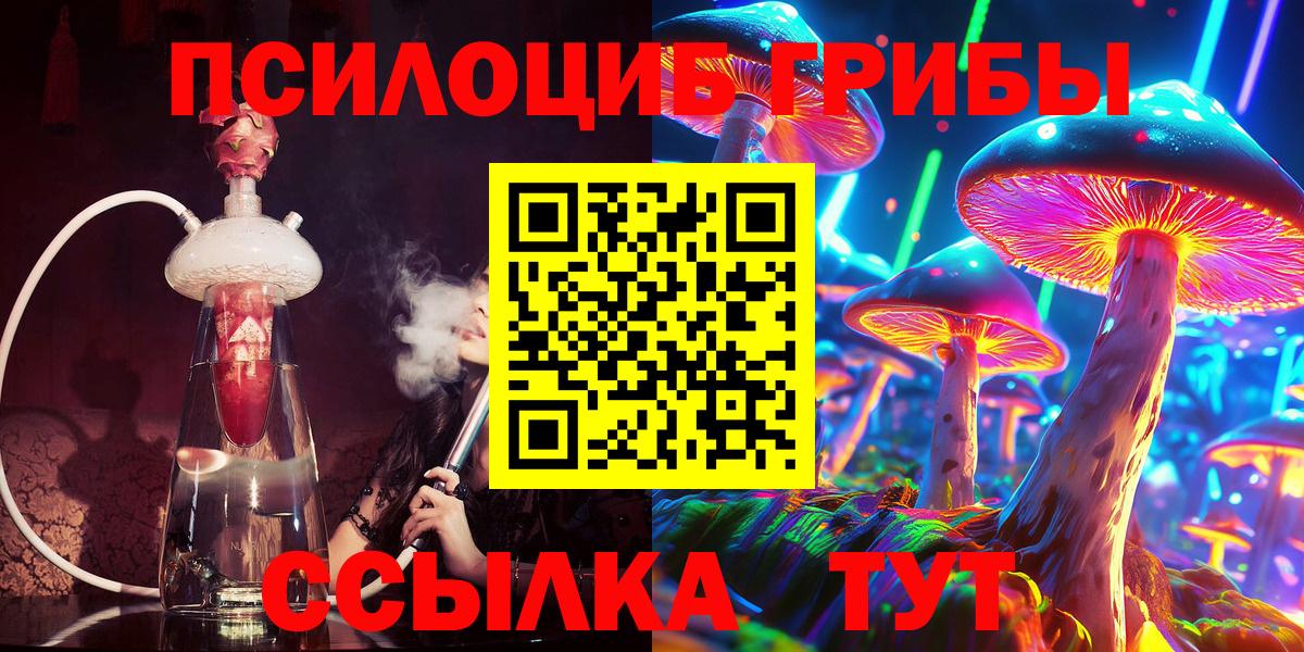 Орск  Галлюциногенные грибы ЛСД  Вход с VPN  Псилоцибиновые грибы прущие грибы 