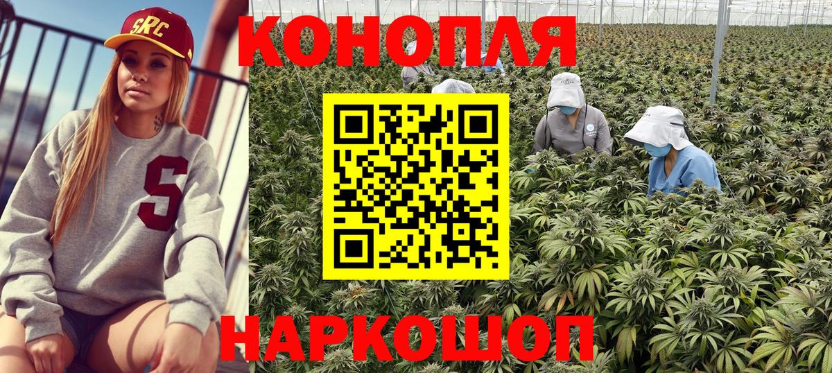 Марихуана AK-47 Орск