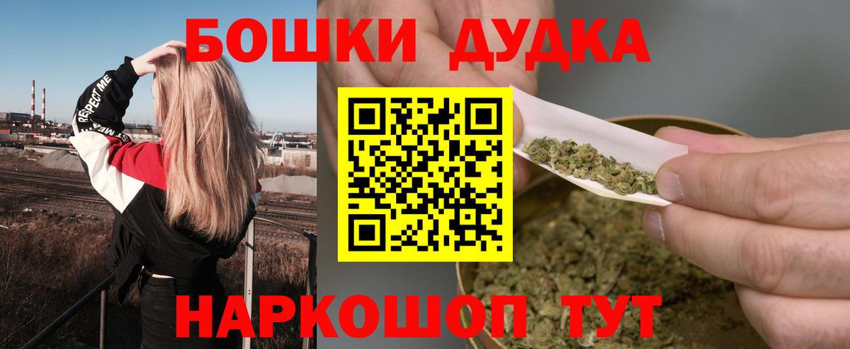 Конопля  Вход с VPN  Мефедрон  Марки  Альфа-ПВП  Орск  КОКАИН  Хэш  Ляпка 